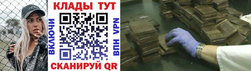 Купить Шадринск Марихуана Бутират ГАШ APVP