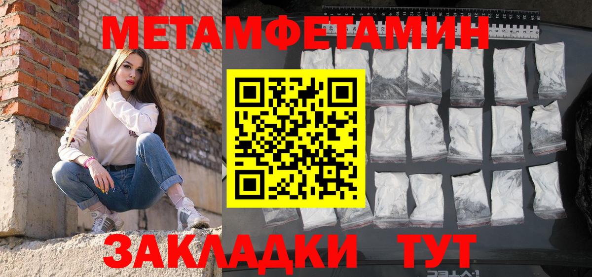Шадринск  Амфетамин  Вход с VPN  Амфетамин Розовый  Амфетамин 