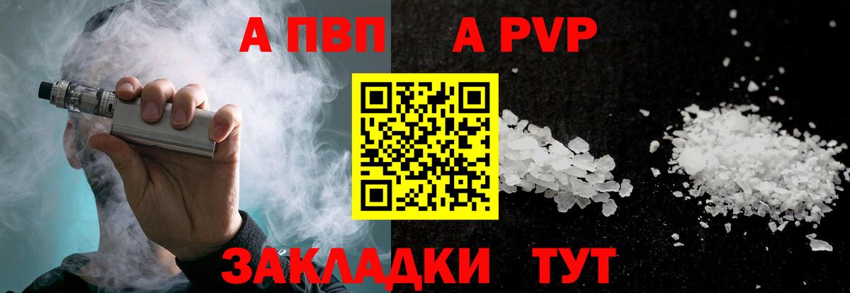 Шадринск  А ПВП Соль  А ПВП мука  Вход с VPN 