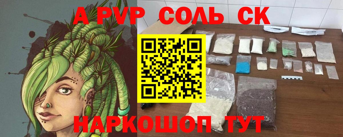 А ПВП крисы CK Шадринск