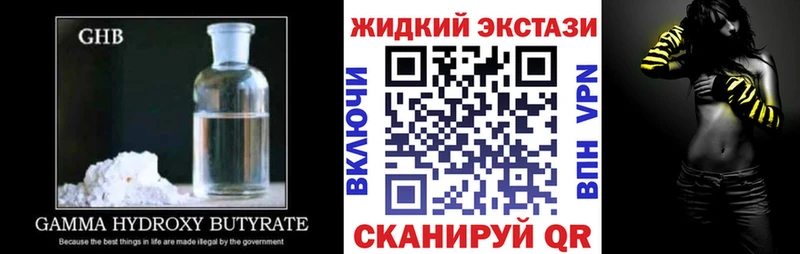 наркотики  кракен маркетплейс  Бутират вода  Шадринск 