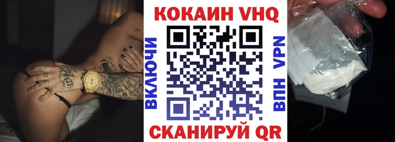 Кокаин Эквадор  Шадринск 