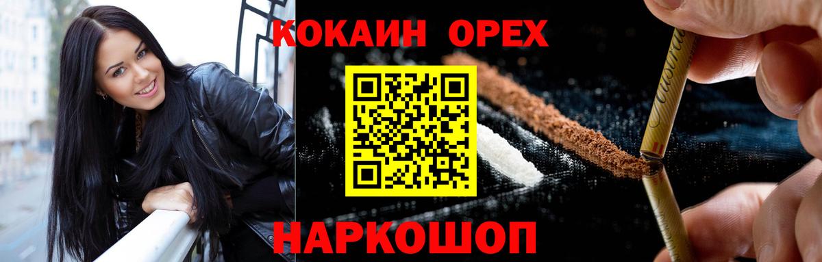 Cocaine FishScale  КОКАИН  Шадринск  Вход с VPN 