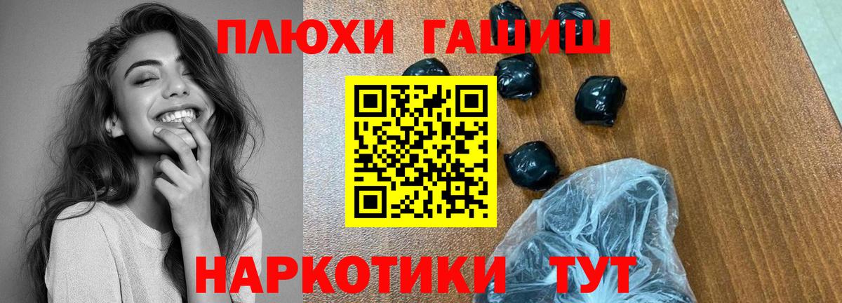 ГАШИШ Premium Шадринск