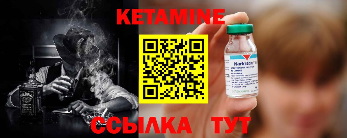 Кетамин VHQ  Вход с VPN  КЕТАМИН VHQ  Шадринск 