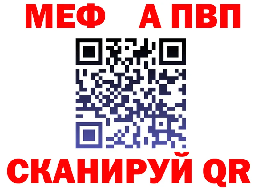 Как найти закладки? это состав Шадринск