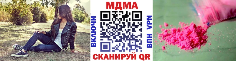 наркотики  Шадринск  МДМА crystal 