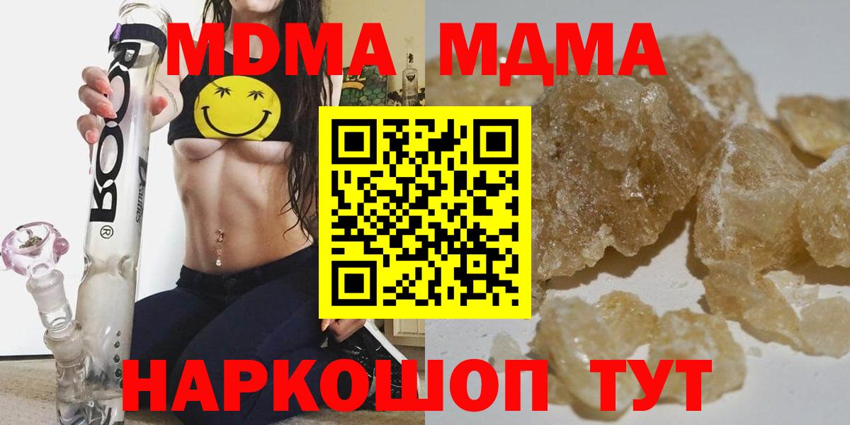 MDMA  Вход с VPN  МДМА VHQ  Шадринск  МДМА VHQ 