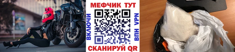МЕФ мука Шадринск