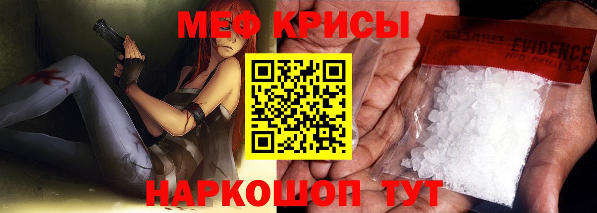 МЯУ-МЯУ  Меф мука  Вход с VPN  Меф VHQ  МЯУ-МЯУ  продажа наркотиков  Шадринск 