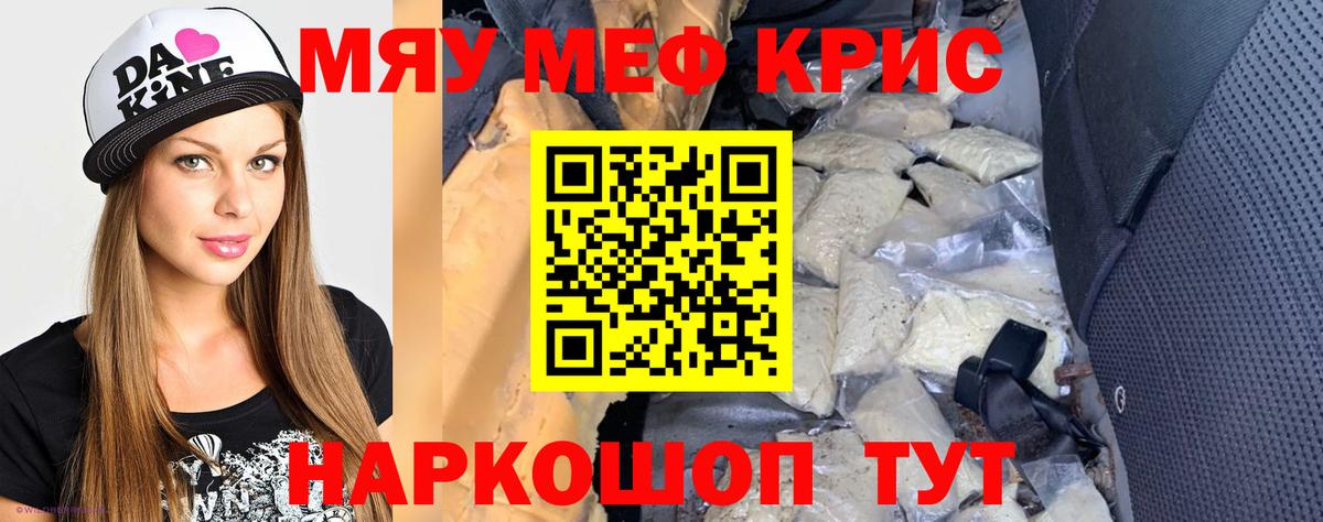 МЕФ мука Шадринск