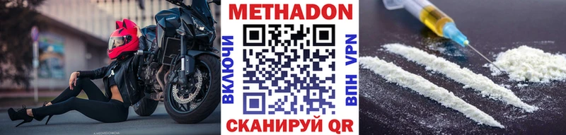 МЕТАДОН VHQ  Шадринск 