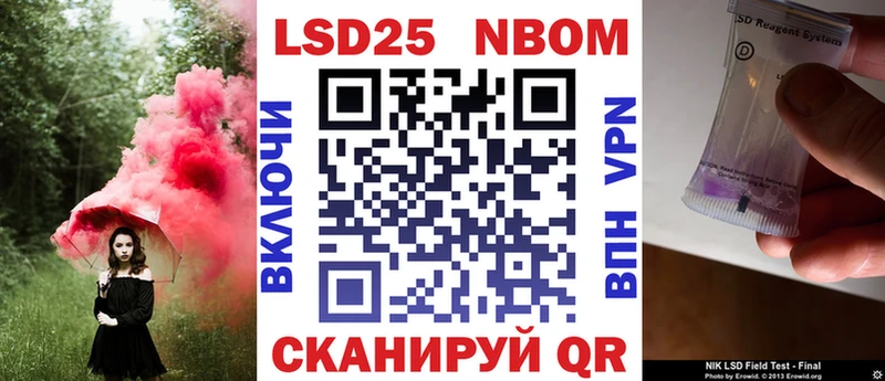 Наркотические марки 1,8мг  Шадринск 