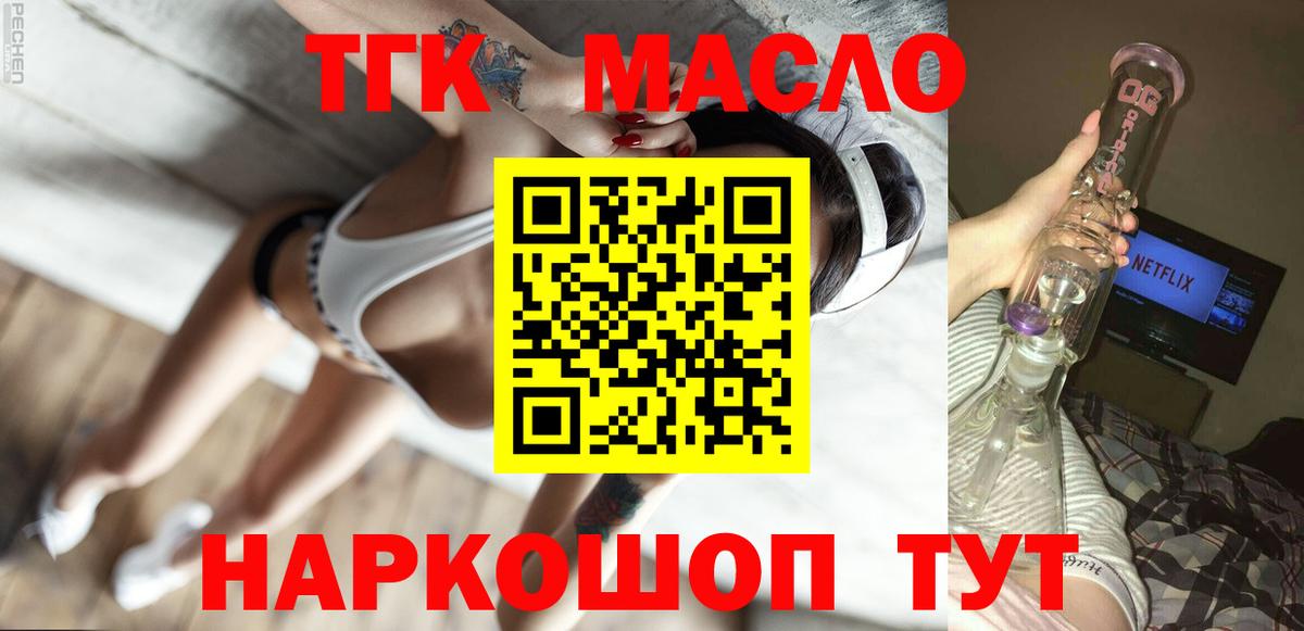 ТГК вейп Шадринск