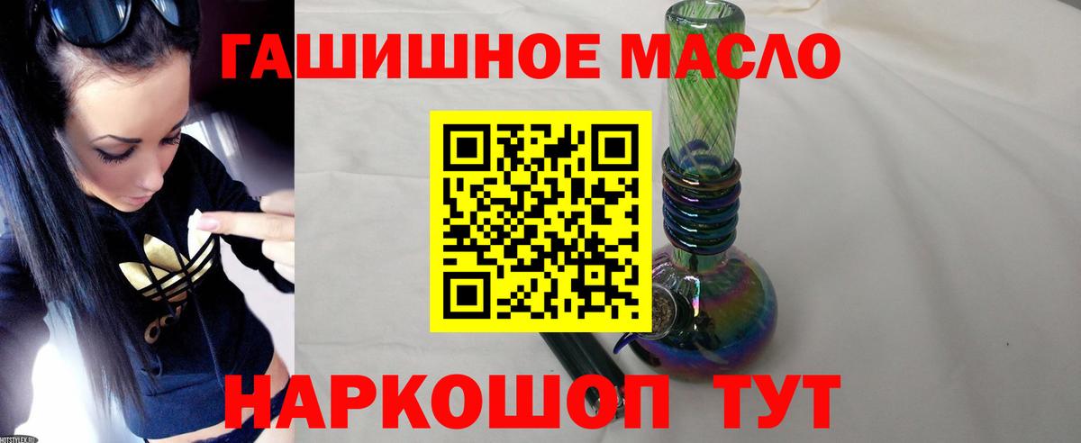 Дистиллят ТГК гашишное масло    зеркало  Шадринск  Вход с VPN 