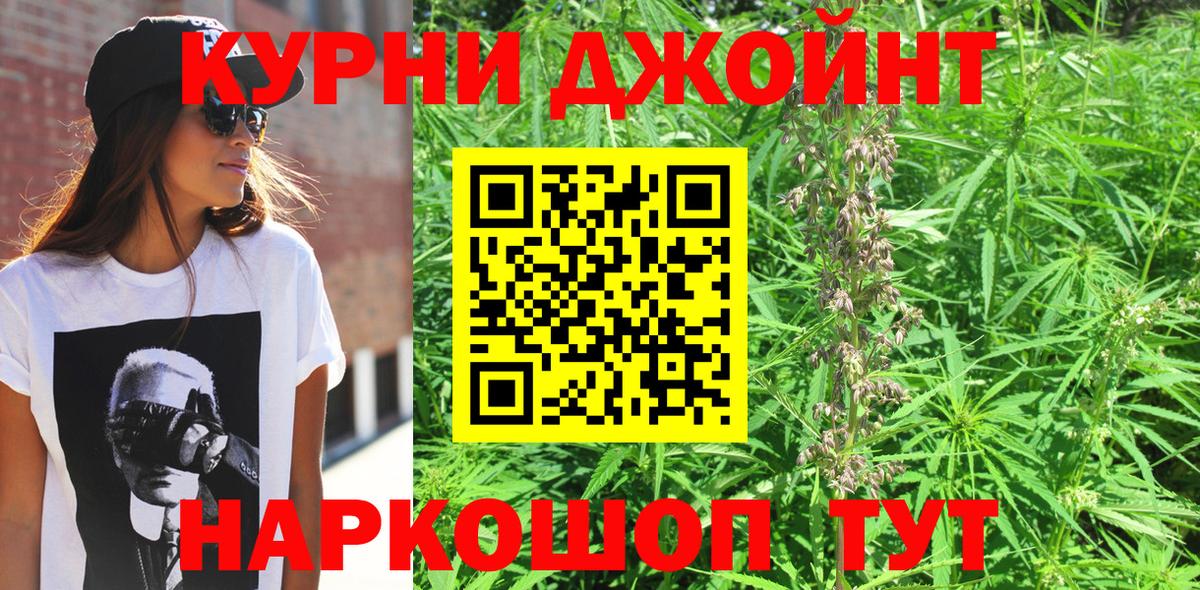 МАРИХУАНА SATIVA & INDICA Шадринск